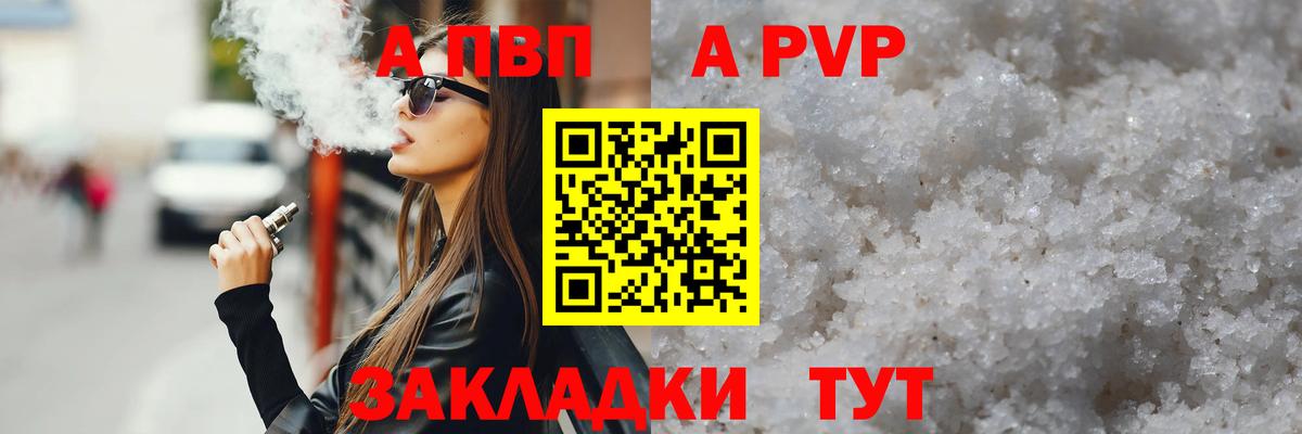 Вичуга  Альфа ПВП СК  Альфа ПВП кристаллы  Вход с VPN  магазин продажи   Alfa_PVP крисы CK 