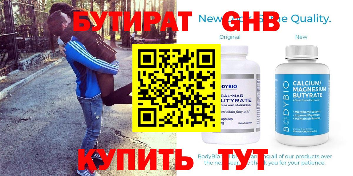 Бутират 99% Вичуга