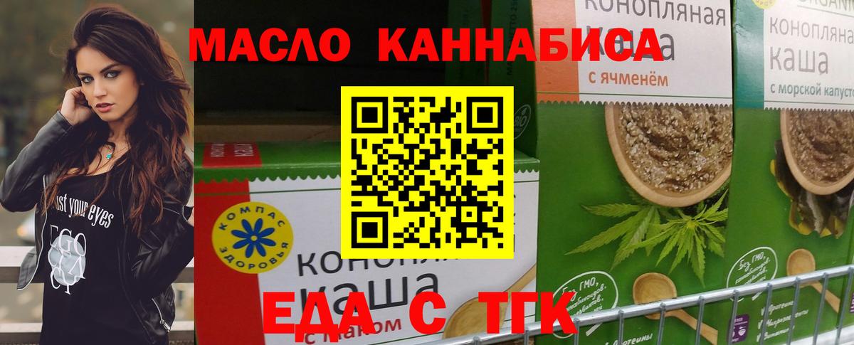 Вичуга  Печенье с ТГК конопля  Вход с VPN 