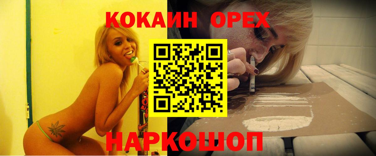 КОКАИН FishScale Вичуга