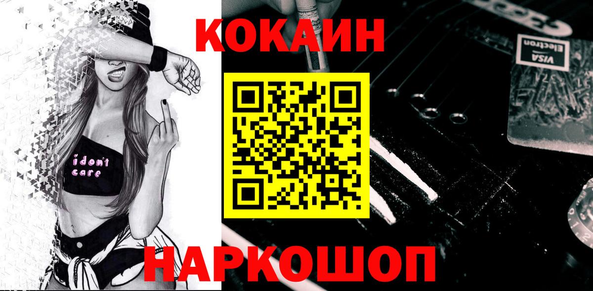 Вичуга  купить   Вход с VPN  КОКАИН Колумбийский  Cocaine Columbia 