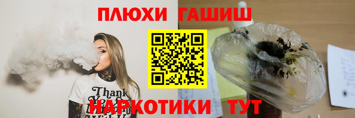 ГАШ гашик Вичуга