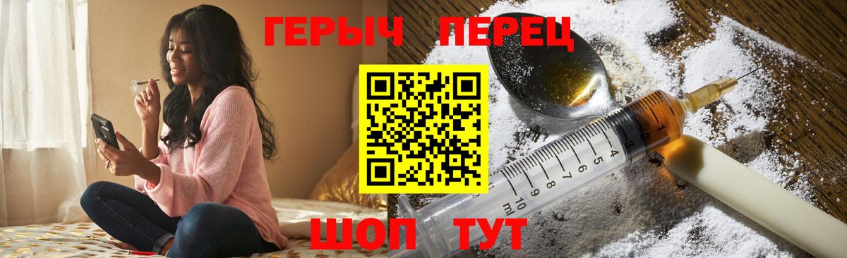 Героин герыч  Вход с VPN  Героин  Вичуга 