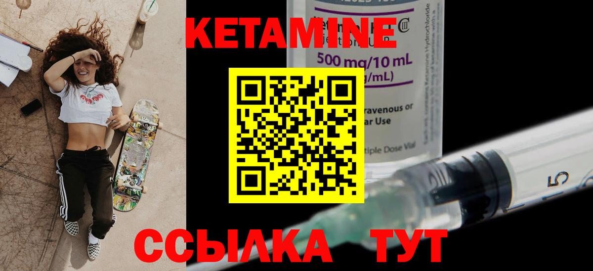 Вичуга  Кетамин VHQ  Вход с VPN 