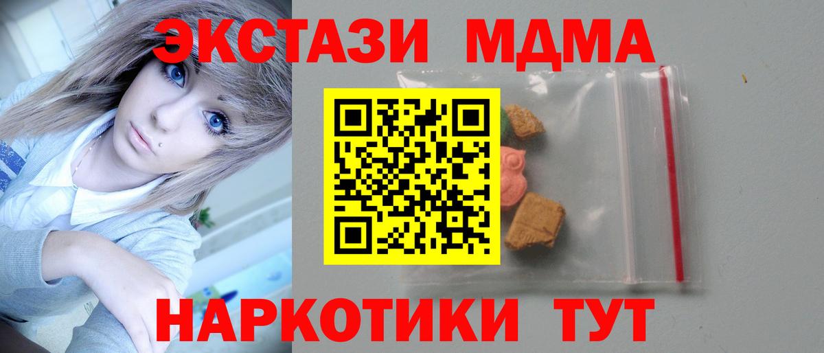 МДМА молли  Вход с VPN  МДМА VHQ  МДМА  Вичуга 