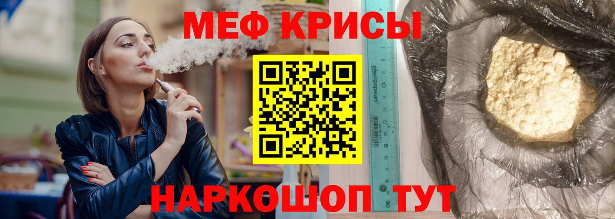 Меф 4 MMC  МЕФ  Вичуга  МЯУ-МЯУ mephedrone  Вход с VPN 