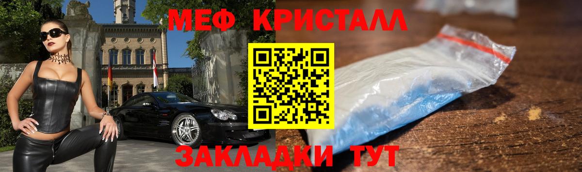 Меф мяу мяу мука Вичуга