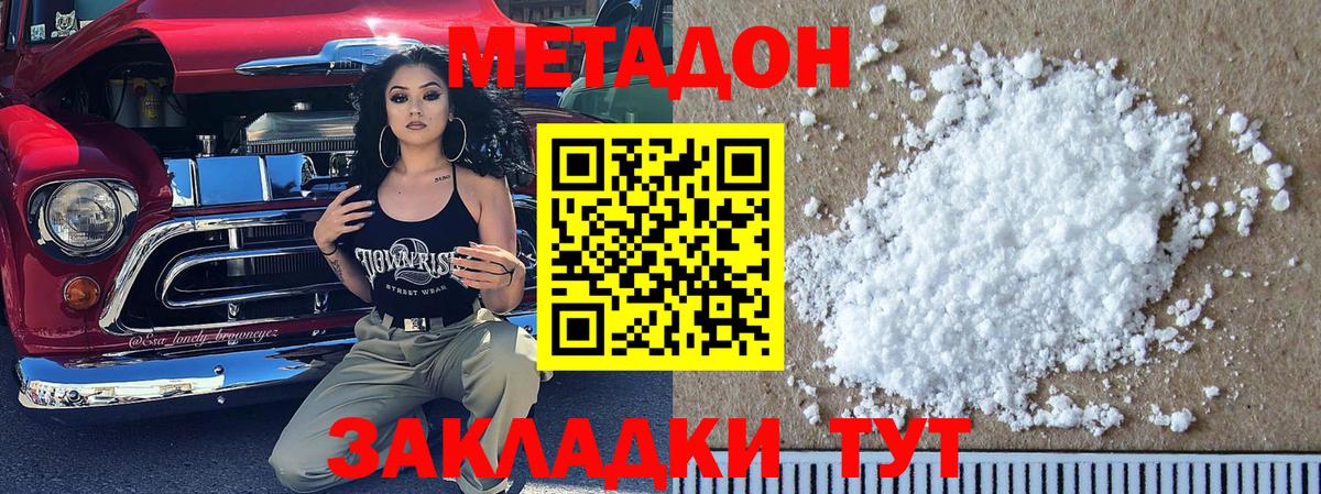 Метадон мёд Вичуга