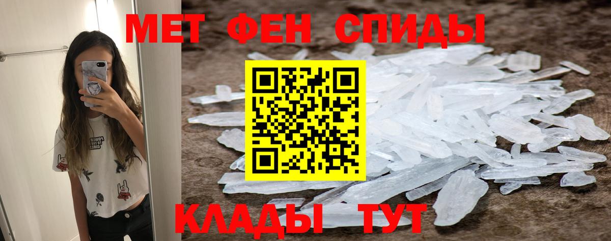 Метамфетамин кристалл Вичуга