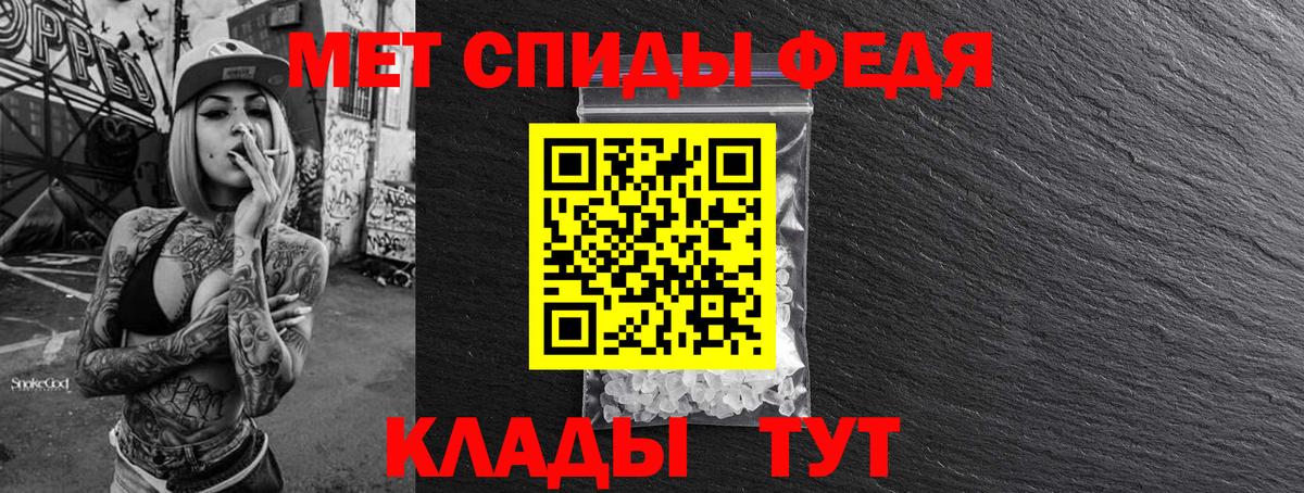 Метамфетамин Декстрометамфетамин 99.9%  Вход с VPN  Первитин  Вичуга 